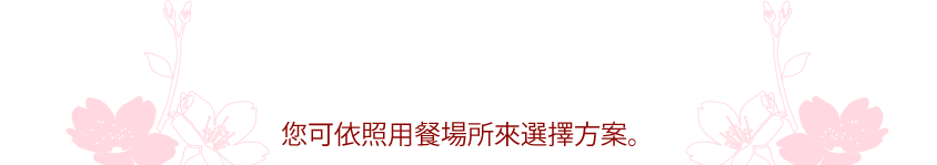 道後の美味で舌鼓