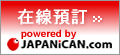 道后王子酒店的预订请到JAPANiCAN.com