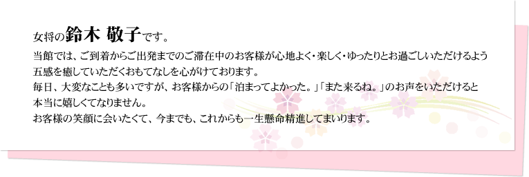 おもてなし 公式サイト 道後温泉 道後プリンスホテル おもてなし 公式サイト 道後温泉 道後プリンスホテル